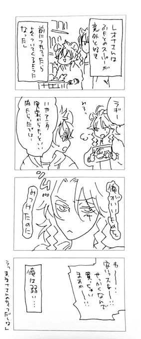 ラレちゃんふもとのスーパーにいく。 