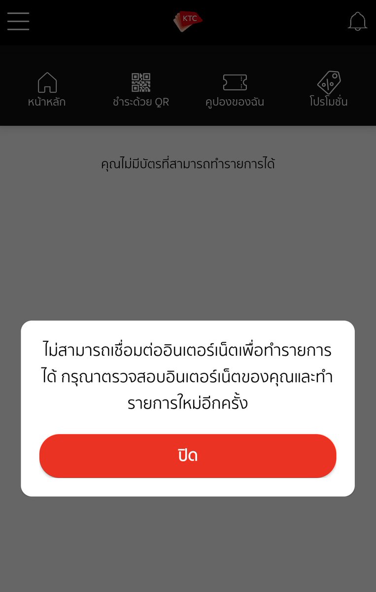 LazyTJ7's tweet photo. #KTCmobile ล่ม(อีกแล้ว) https://t.co/cteozW3M88