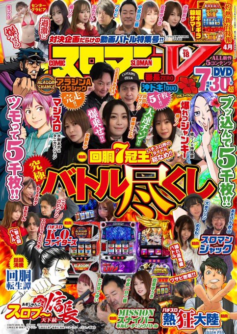 受注生産品】 スロマン vol.16 econet.bi