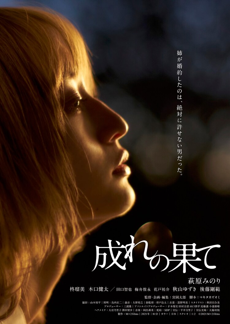 eiga_natalie's tweet photo. TOHOシネマズで萩原みのり特集、主演作「お嬢ちゃん」「成れの果て」を上映（コメントあり）
https://t.co/FRU9sbtsuU

#萩原みのり https://t.co/LzNlGqzJuv