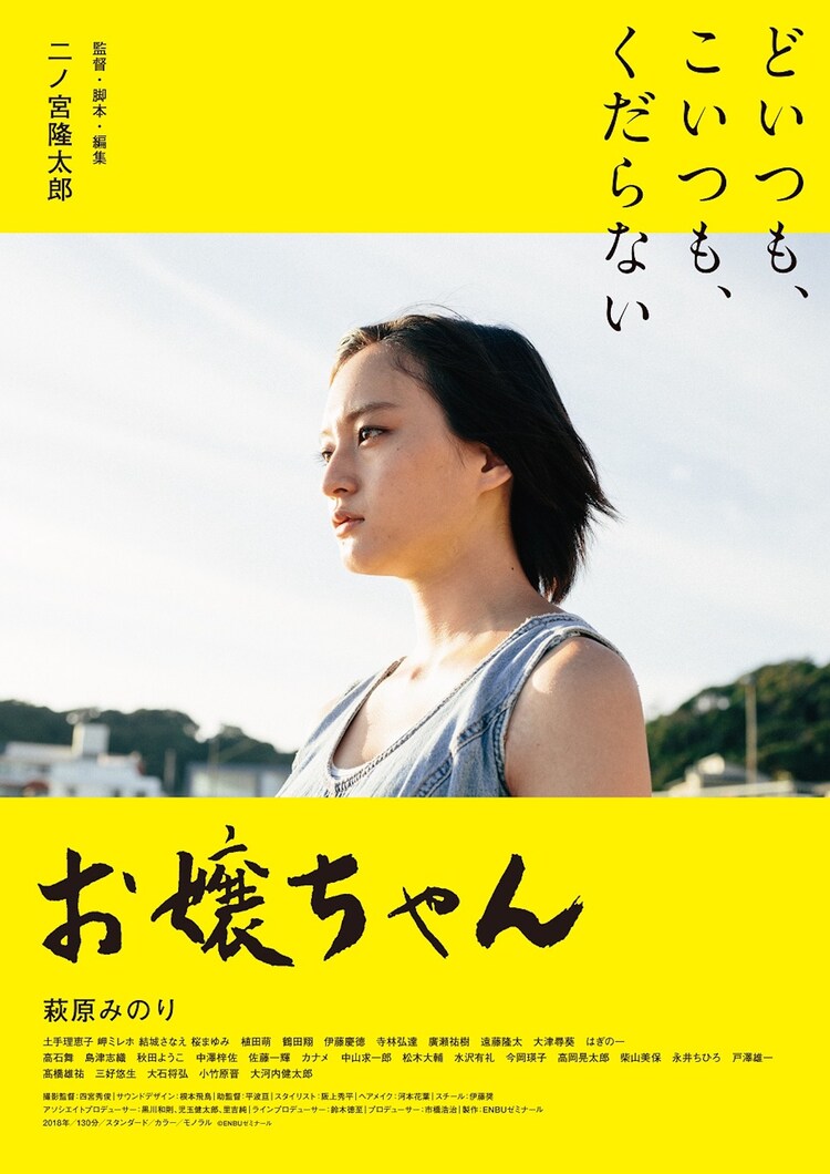 eiga_natalie's tweet photo. TOHOシネマズで萩原みのり特集、主演作「お嬢ちゃん」「成れの果て」を上映（コメントあり）
https://t.co/FRU9sbtsuU

#萩原みのり https://t.co/LzNlGqzJuv