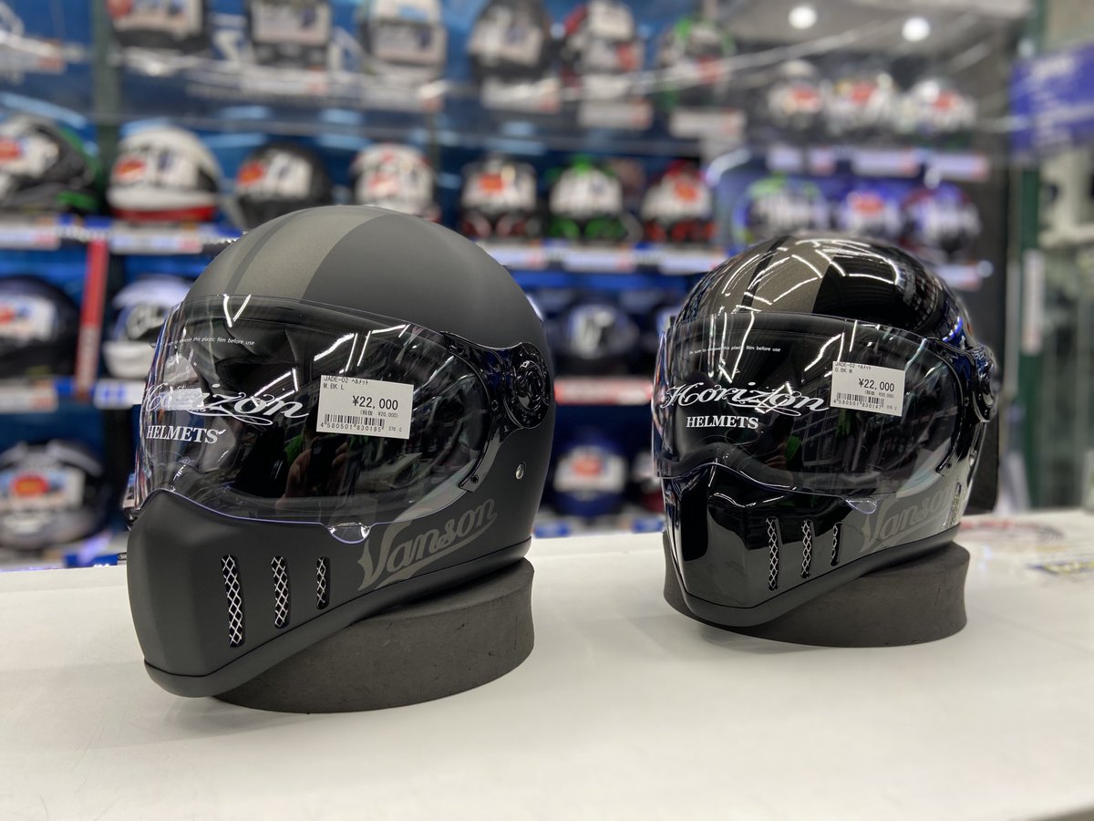 ホライズン×バンソンJADE type2ヘルメット