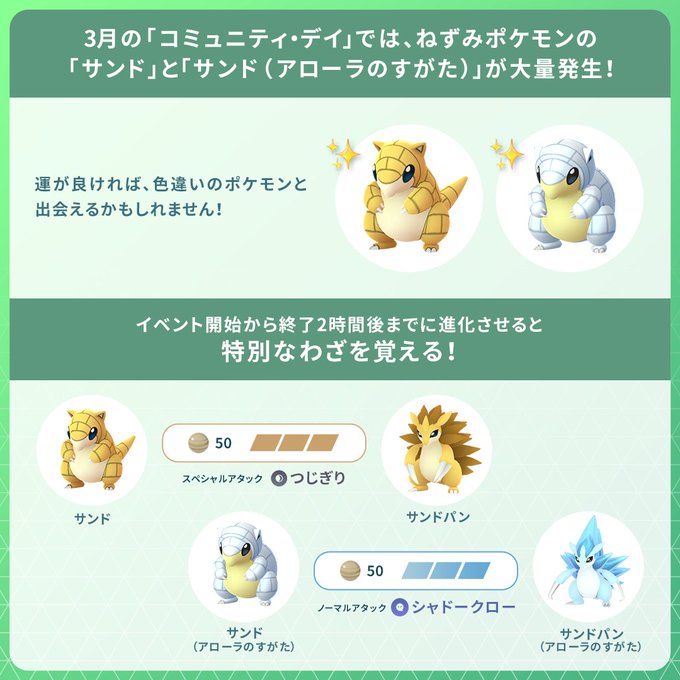 Pokemon Goのニュース 最新つぶやきまとめ Iphoneアプリ Applion
