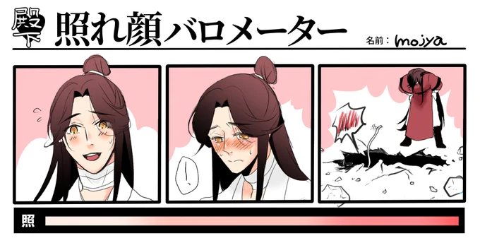 「哥哥💕」
↓
「哥哥・・💞💞」
↓
「哥哥～～?」( ▼▽'* ))

#TGCF 
#花怜 

ーーーーーーーーーーーーーーーーーーーーーー
楽しそうなものを見つけたので、遊んでみました😉 