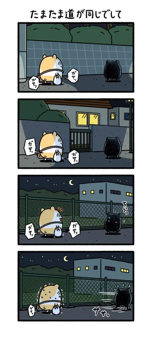 たまたま道が同じでして

#ちこまる 