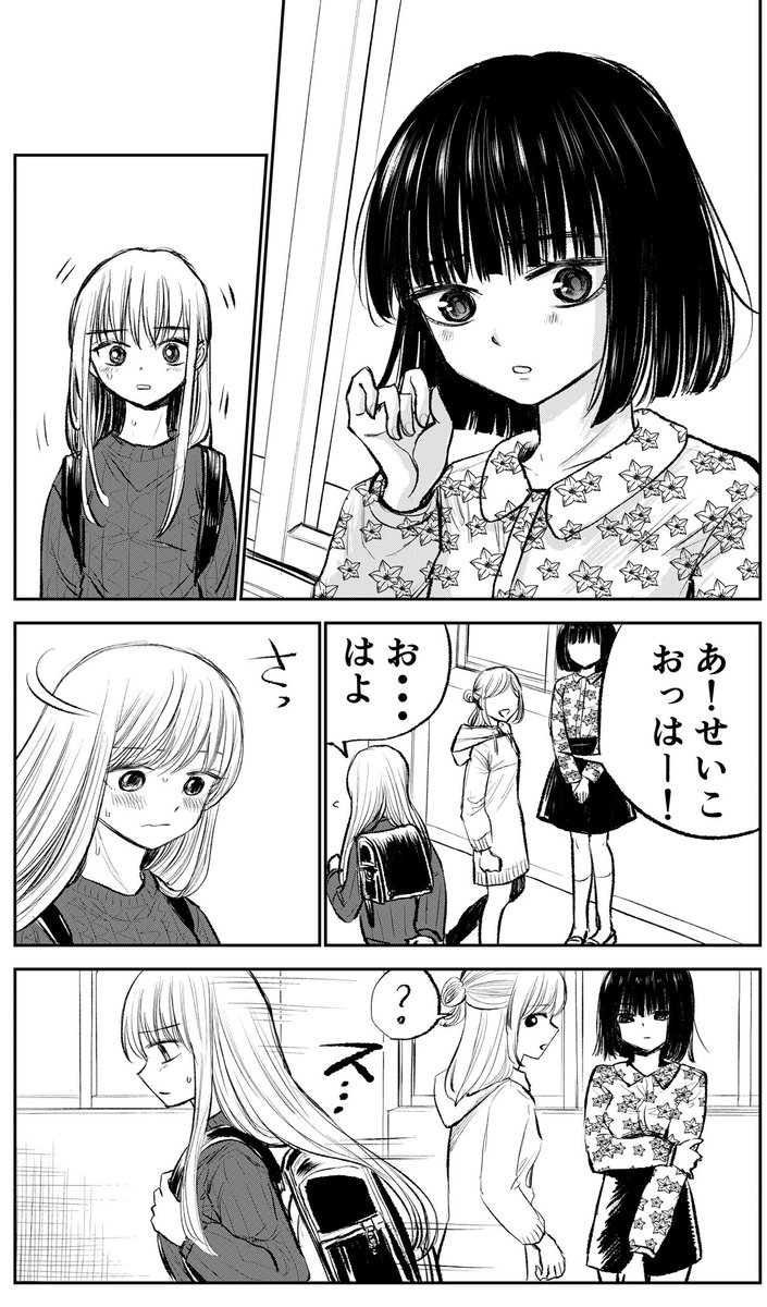 今日のパンツがない、、!

生理を隠し続ける女の子の漫画 第31回 