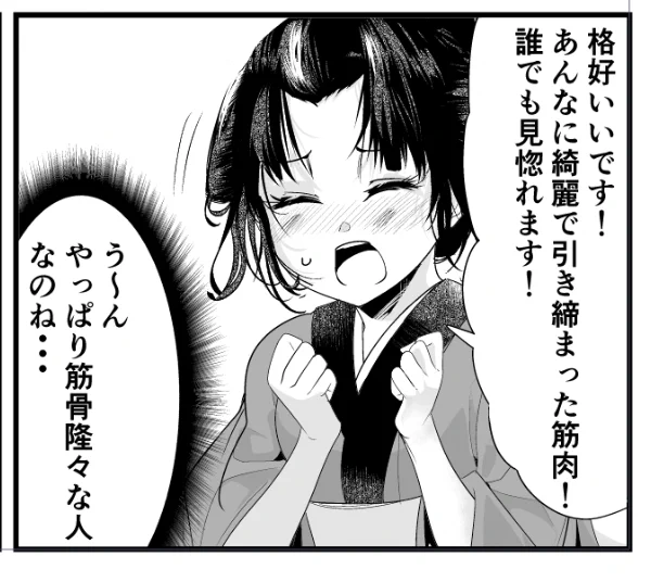 明日は愛想笑いの嫁更新します!夫自慢してます 