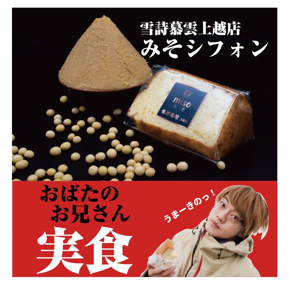 SesibonD's tweet photo. @kikusui_niigata 当店のシフォンケーキをつまみに菊水さんの日本酒を飲むという動画投稿又は企画🥺　
中の人がそちらに伺います！
staff z https://t.co/pFLj2xNfGF