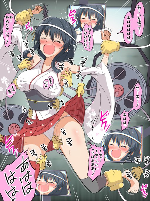 山城改二(艦これ)

skebリクエストより

#くすぐり 