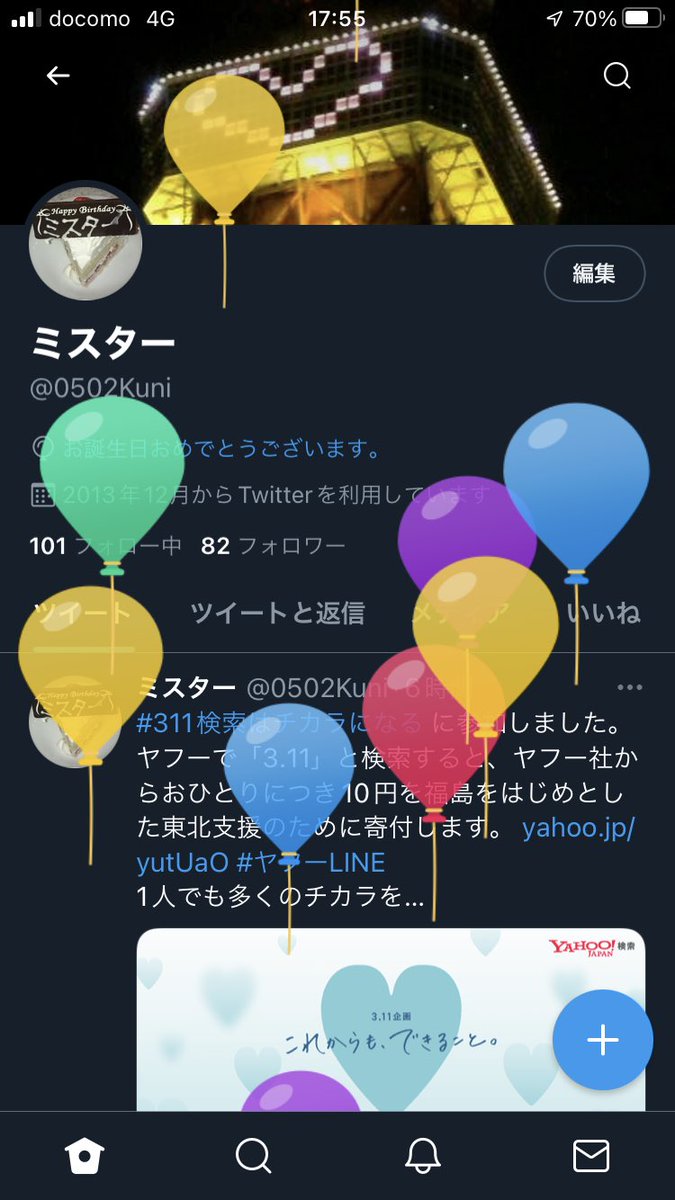 0502Kuni's tweet photo. 今日で20歳と240ヶ月になりました😭
関東大震災から11年、多くの犠牲者と未だに2500人以上の行方不明に祈りを捧げたいと思います。 https://t.co/J3qbSNJy67