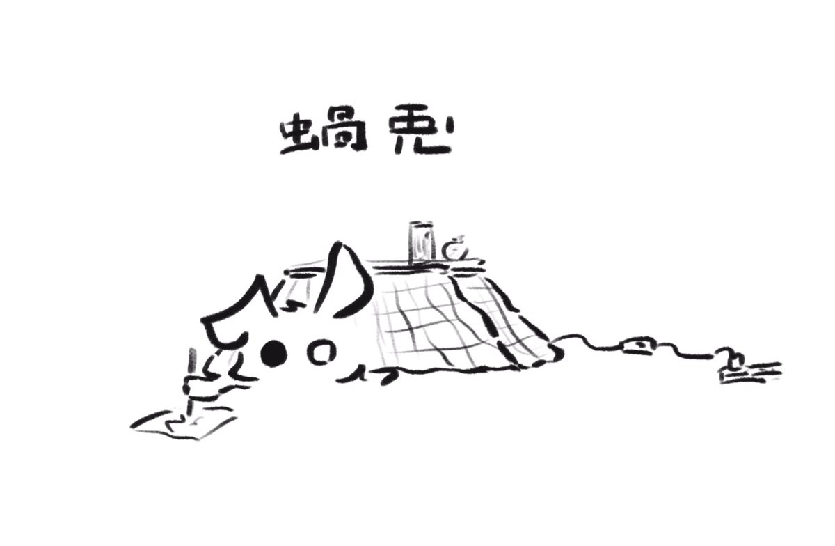 うさつむり