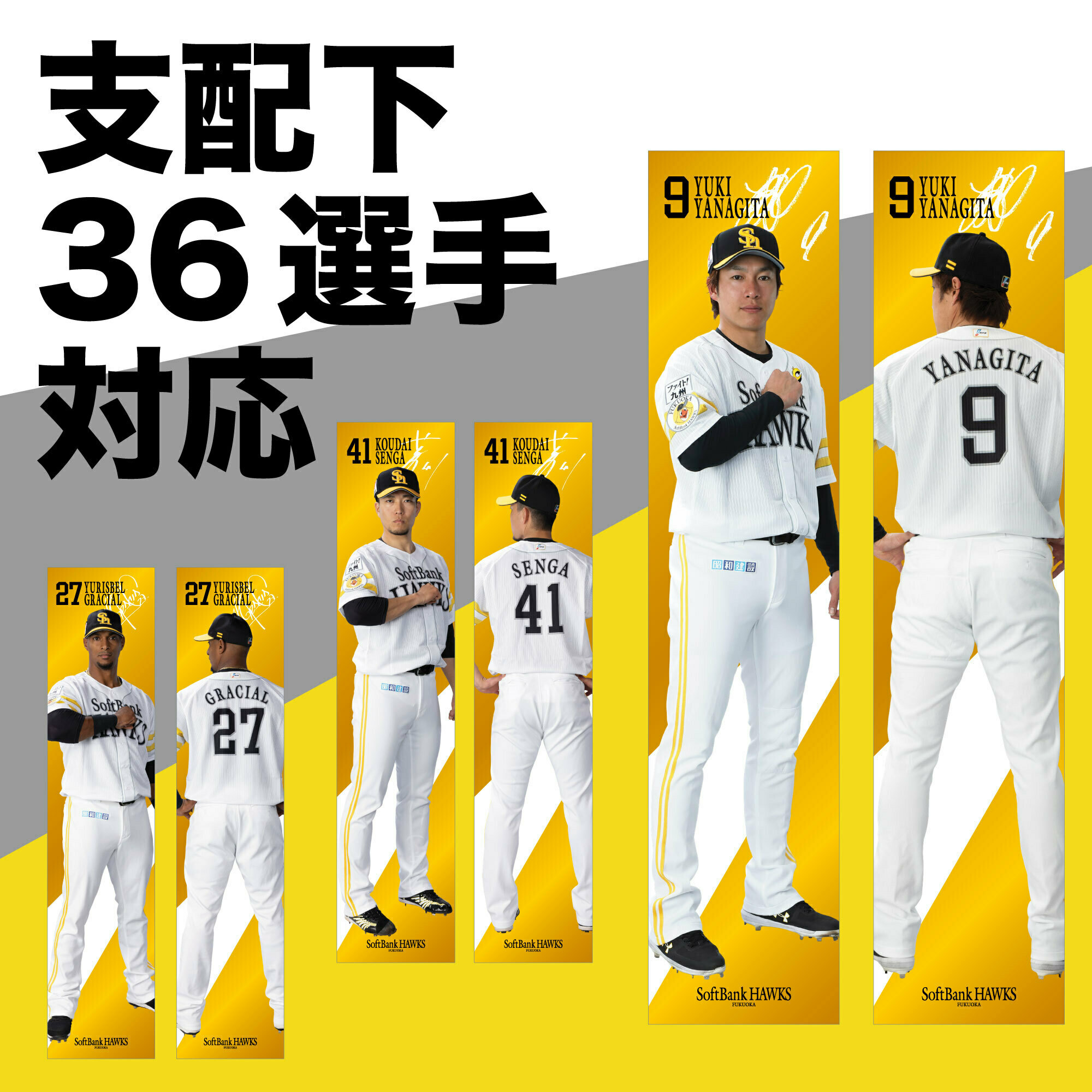 福岡ソフトバンクホークス公式グッズアカウント on X: 