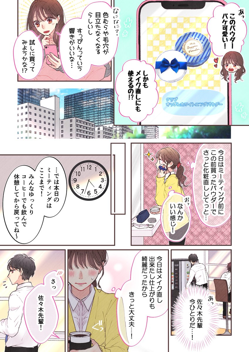 肌がいい感じだと、それだけでいつもより自分に自信が持てる気がします( 'ω` )
#すっぴんパウダー #クラブコスメチックス #金曜すっぴんシアター #pr
@clubcosmetics
https://t.co/IQJkcTOyhf