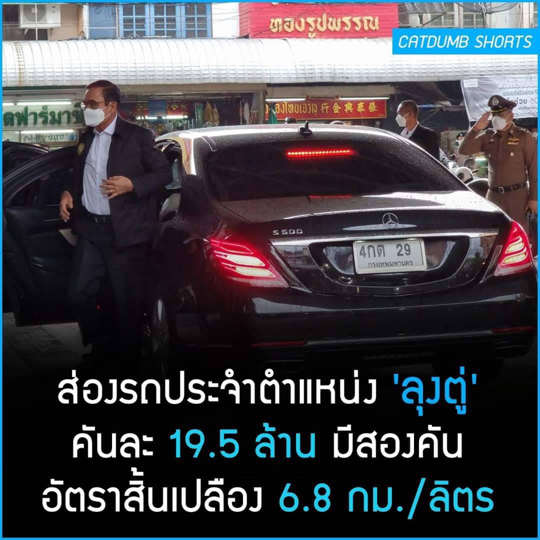 happyMimiw's tweet photo. ช่วยกันประหยัด พ่องงง!!!!
#น้ำมันแพง #ลุงตู่  #รบสต #น้ํามันแพง https://t.co/dhREqPwkFV
