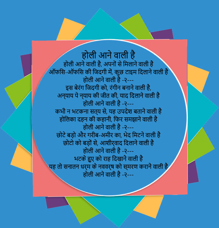 avdheshdigital's tweet photo. होली आने वाली है Holi Aane Wali Hai 😀😀😀👏👏🧚‍♀️🧚🧚‍♂️💃💃
#happyholi #HappyHoli2022 #poetry #poertycommunity #poetrylovers #poetryisnotdead #poetryofinstagram https://t.co/Aq9Z5fps9Q