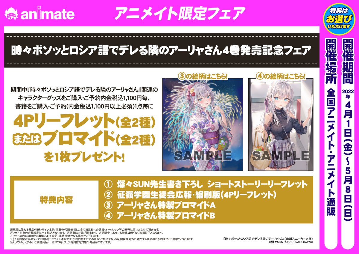 数量限定 ペーパー リーフレット クリアファイル アニメイト特典等25点以上のまとめ売り 女性漫画 Www Qiraatafrican Com