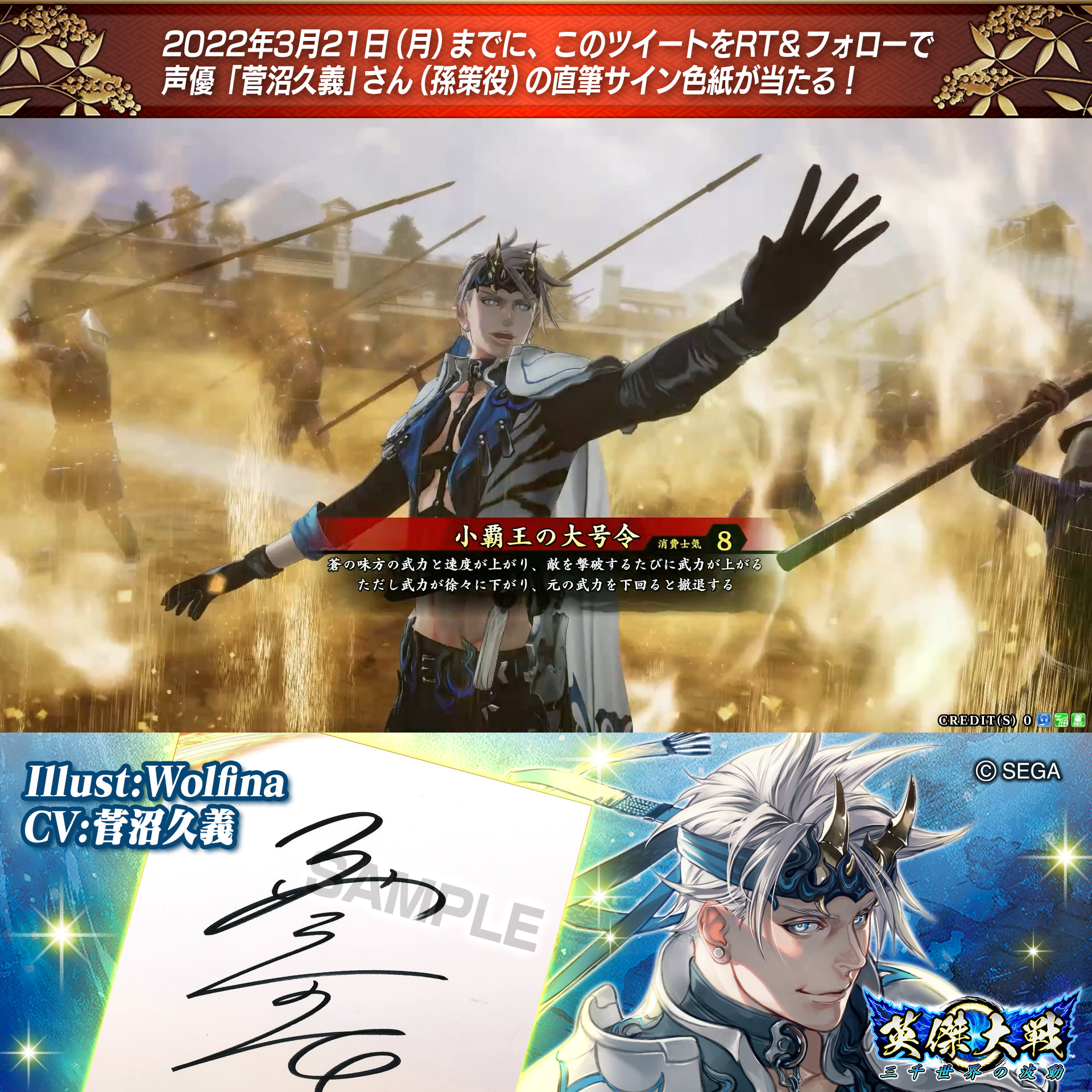 フラノール　英傑大戦 まとめ 英傑大戦』Ver.1.1.0 稼働開始｜セガ SEGA