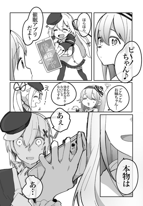 pixivFANBOXでpn様irhさん催眠漫画5pを公開しました〜skebご依頼ありがとうございました◎ 