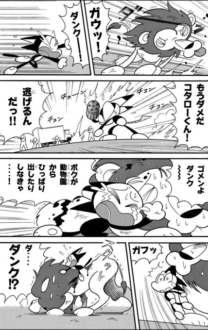 サイボーグクロちゃん を含むマンガ一覧 ツイコミ 仮