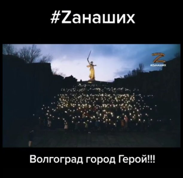 maykopskaya's tweet photo. #СвоихНеБросаем

#ДавайЗаМир

В Волгограде прошел трогательный флешмоб - Zа наших! Досмотрите до конца. https://t.co/LzVJOjZf9q