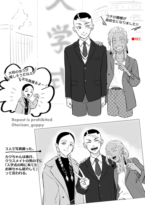 🦋と🎴とran
これは…🦋チャンが高校一年生の…入学式の妄想です… 