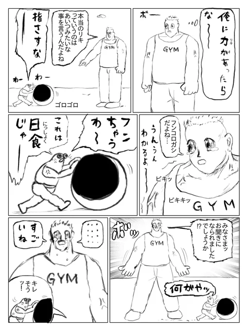リキ 