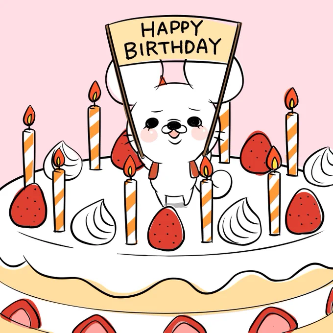 今日がお誕生日の人おめでとう!

気後れせずにお祝いしようね🐭 