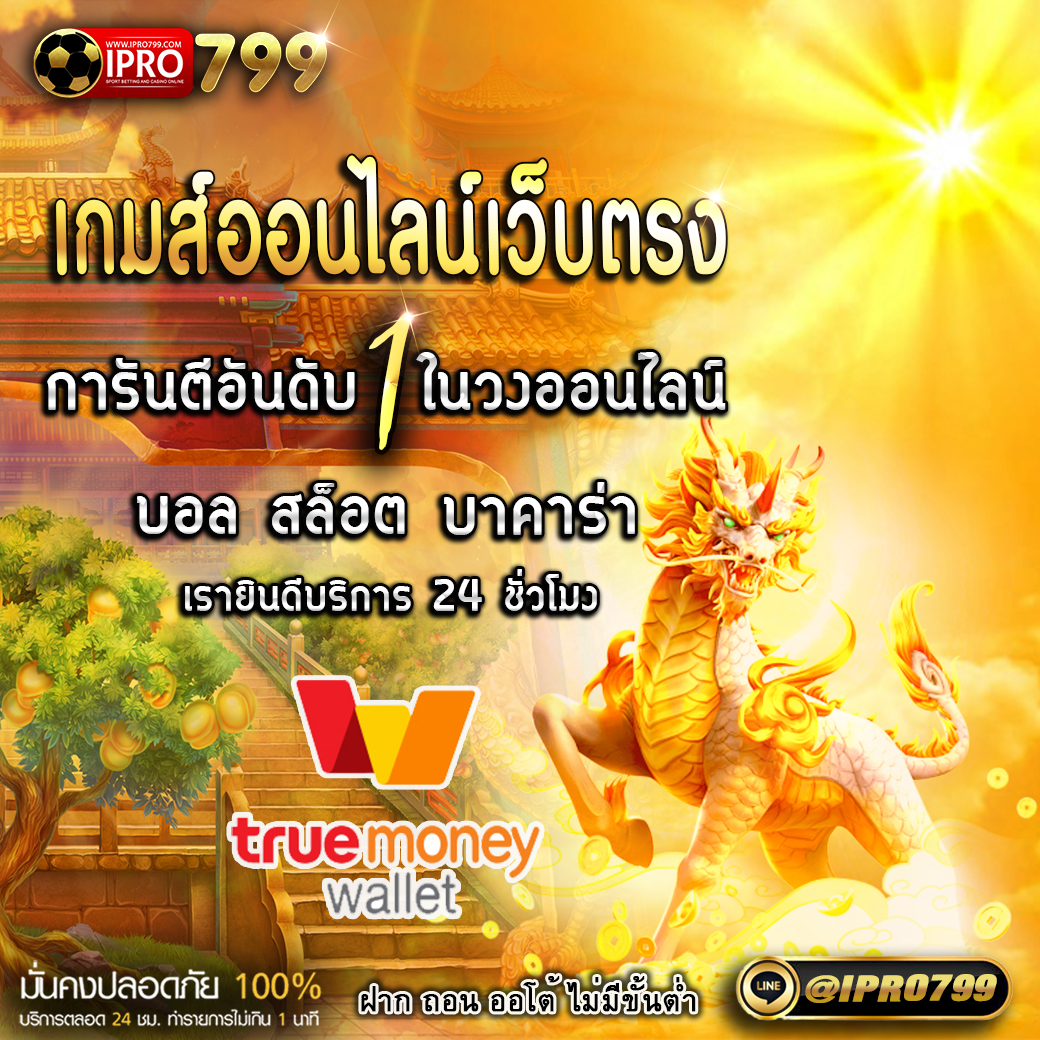 malilamel1's tweet photo. 💎 IPRO799 💎
💯 เว็บอันดับ 1 มาเเรงในตอนนี้
⏰ ฝๅก-ถou ระบบอัตโนมัติ
🏧 รองรับทุกธนาคาร และ ทรูมันนี่วอเล็ท ที่นี่เท่านั้น 

✅สนใจติดต่อ  : 👉https://t.co/DhzxNMxMed
🆔 Line : @IPRO799 (มี @ ด้วยข้างหน้า )

#สมัครสล็อต​​​ #สล็อตpg​​​ #สล็อตไม่มีขั้นต่ํา​​​ #สล็อตแตกง่าย https://t.co/0FpFUssByR