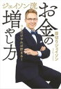 読了!とても読みやすかった、高校生くらいでも分かるんじゃないかな?というか自分が高校生の時に読みたかった…!社会人になる皆にゴリゴリ配布したい😂ジェイソン流お金の増やし方 [楽天] https://t.co/OaIAmS1KD3 #rbooks 