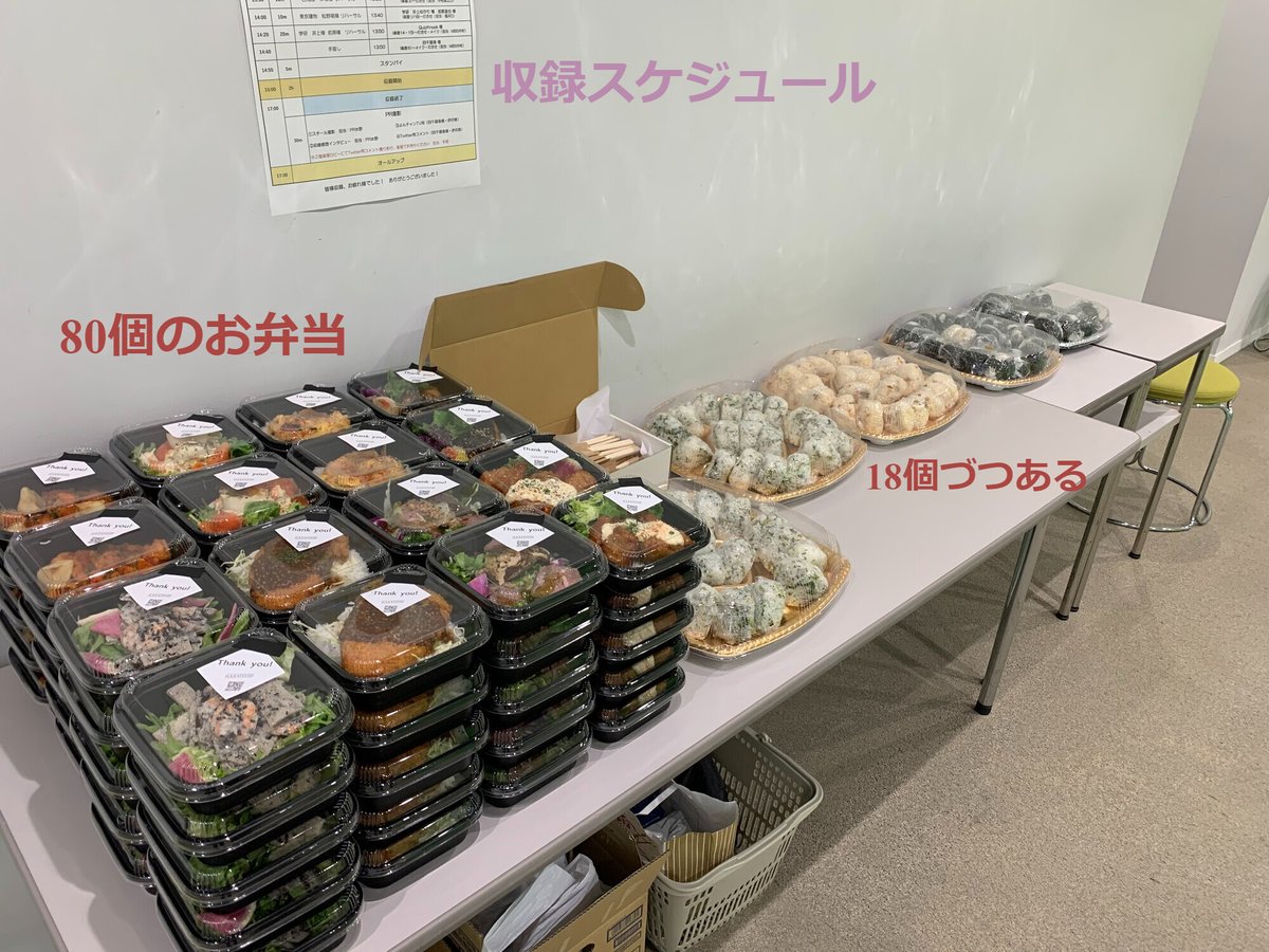 MBS_tv4's tweet photo. こちらはある特番で
番組関係者用に用意されたケータリング🍙

「いっぱいあるしちょっとくらい…」と思って手を伸ばしたら、即上司に見つかり、「番組関係者ちゃうやろ！(笑)」と怒られました🙄🙄🙄

かなしみ。 https://t.co/b5iPgqyL2e