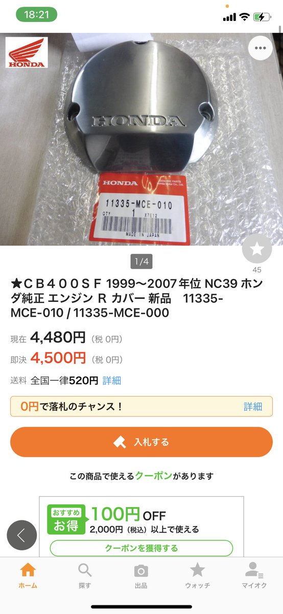 so_taaaaF's tweet photo. cb400sf SPEC3です
ここのボルトってどこで買えますか、

#cb400sf
#SPEC3
#nc39 https://t.co/vCFIkD63Vv
