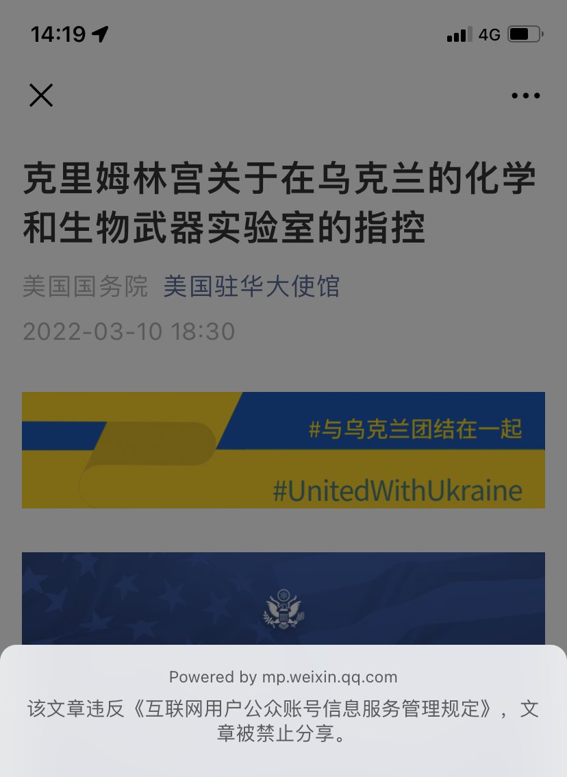 USA_China_Talk's tweet image. 克里姆林宫官员发表谬论宣称美国在乌克兰有化学和生物武器实验室。昨天，美国驻华大使馆试图分享白宫新闻秘书@PressSec和国务院发言人@StateDeptSpox对于此番谬论的表态，却在中华人民共和国社交媒体平台上遭到言论审查。举例来说，请看截屏:
声明：china.usembassy-china.org.cn/zh/white-house…
china.usembassy-china.org.cn/zh/the-kremlin…