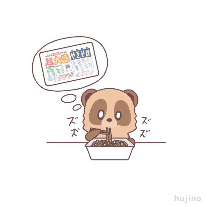 ペヤングソースやきそばの日のtwitterイラスト検索結果