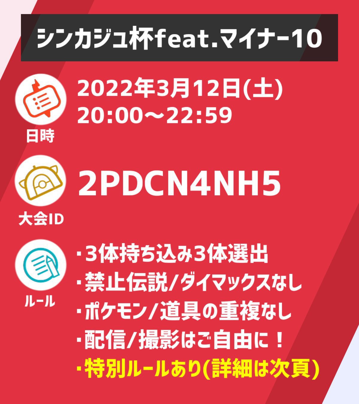 トム Tom Sideca Twitter