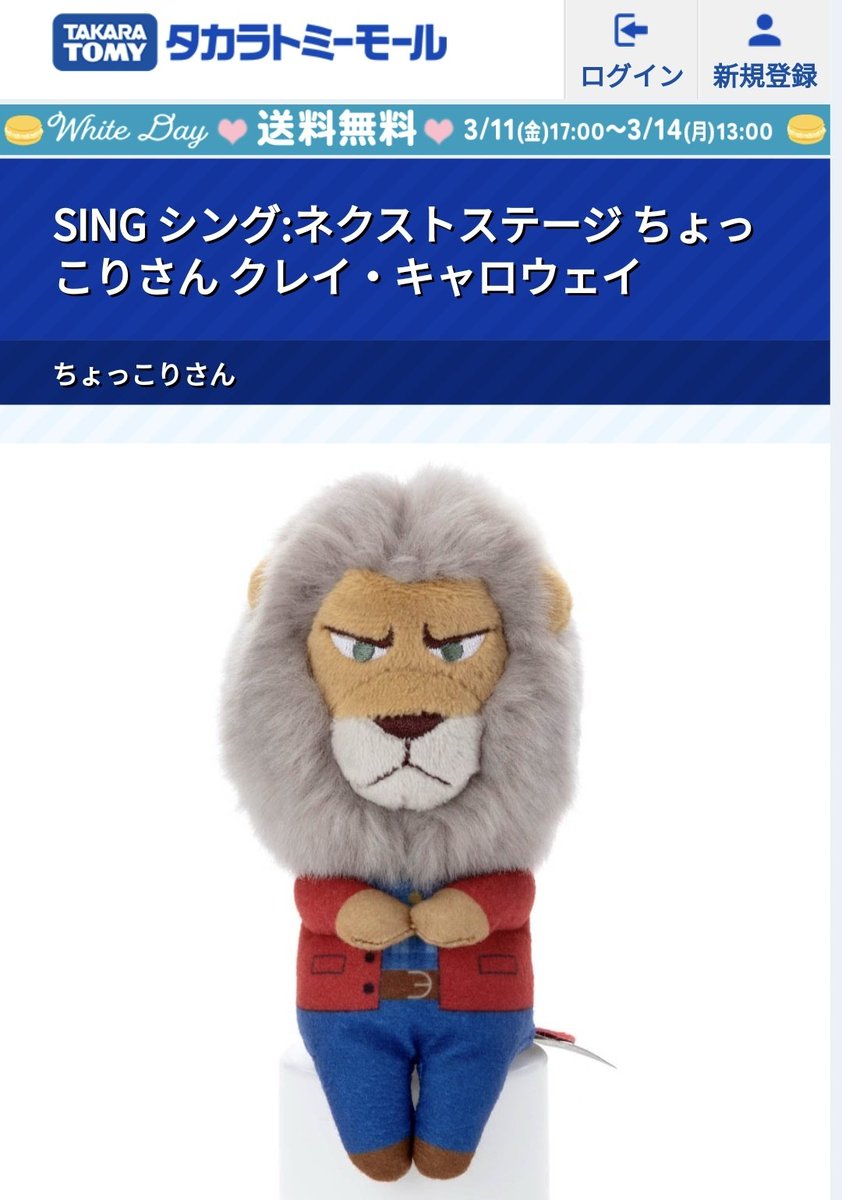 ちょっこりさん クレイ キャロウェイ シング ネクストステージ B