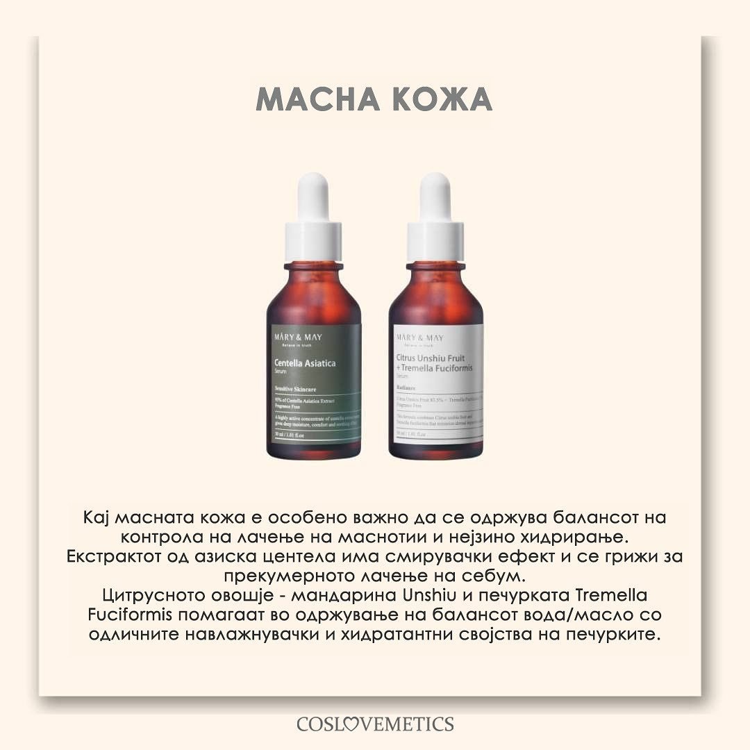 𝗠𝗮𝗿𝘆&amp;𝗠𝗮𝘆 𝗖𝗲𝗻𝘁𝗲𝗹𝗹𝗮 𝗔𝘀𝗶𝗮𝘁𝗶𝗰𝗮 𝗦𝗲𝗿𝘂𝗺 +
 𝗖𝗶𝘁𝗿𝘂𝘀 𝗨𝗻𝘀𝗵𝗶𝘂 + 𝗧𝗿𝗲𝗺𝗲𝗹𝗹𝗮 𝗙𝘂𝗰𝗶𝗳𝗼𝗿𝗺𝗶𝘀 𝗦𝗲𝗿𝘂𝗺