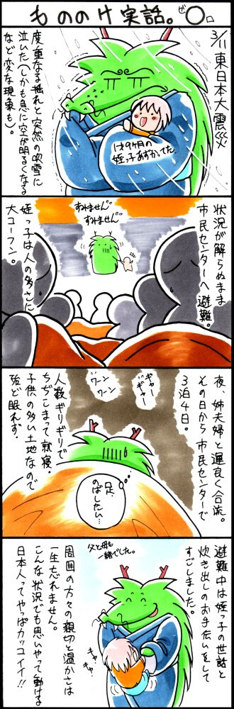 この記録しかないけどさ、脚を伸ばして寝れる場所があるだけで幸せだなってマジに思った

#東日本大震災から11年 