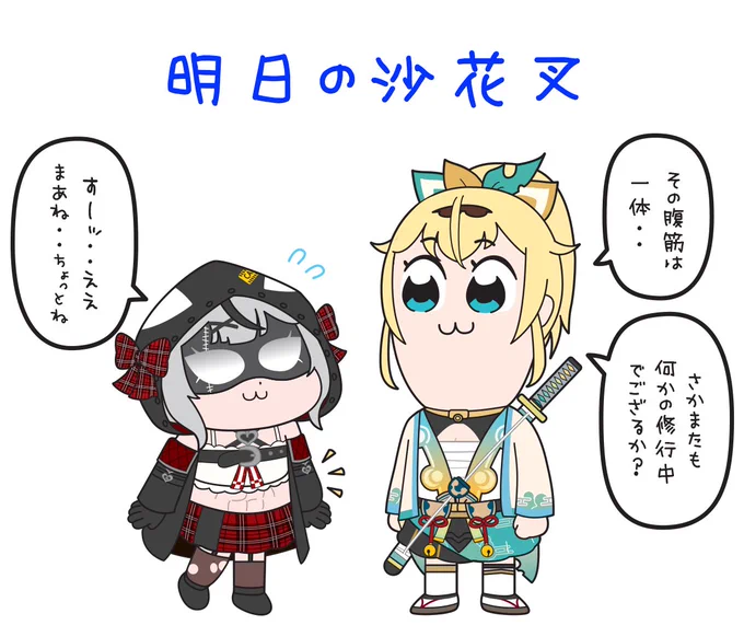 【おまけ】
#いろはにも絵を
#さかまた飼育日記 