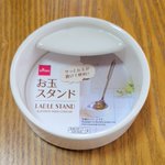 ダイソーのお玉スタンド。シルバニアのお風呂にピッタリすぎた!