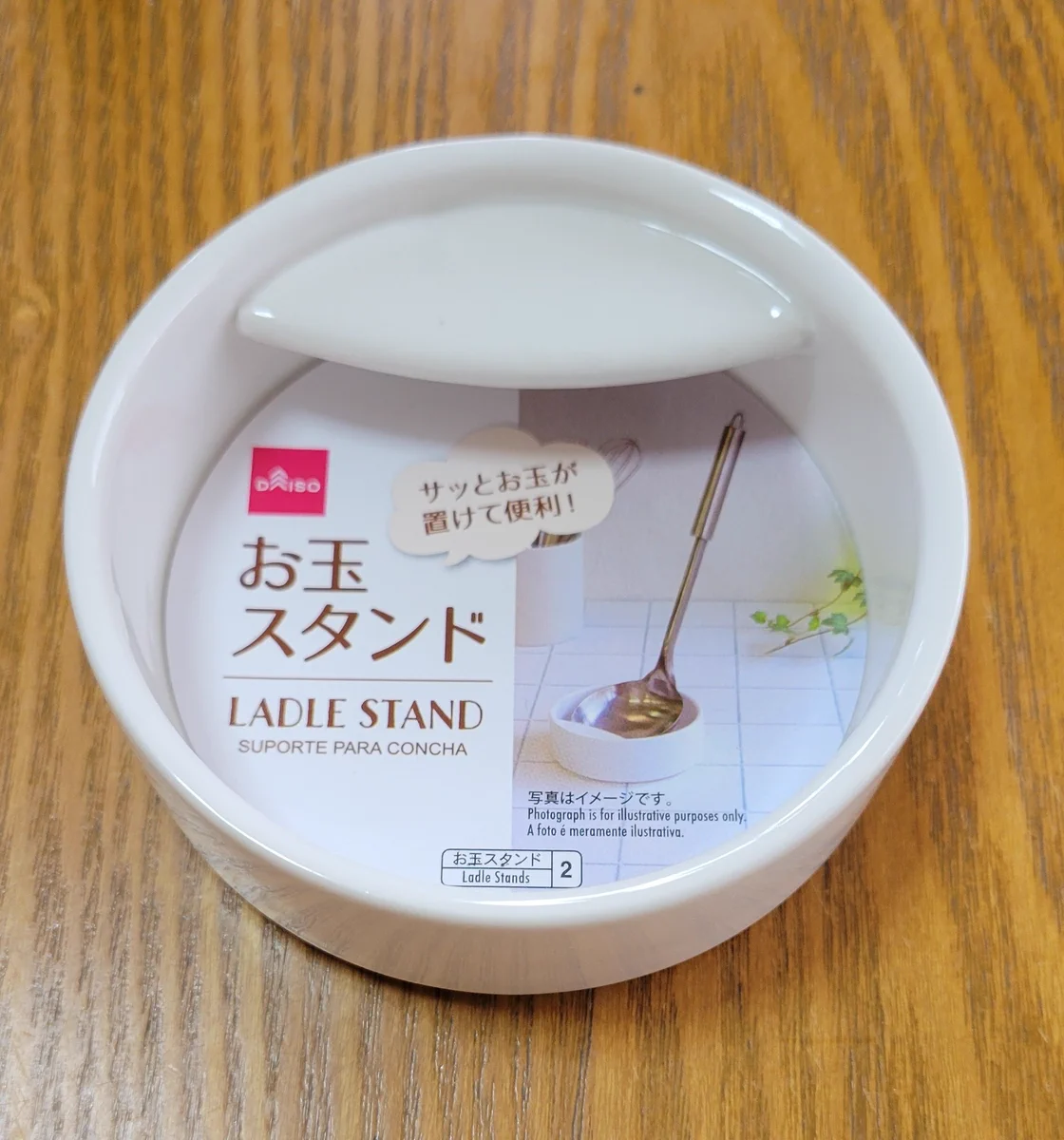 ダイソーのお玉スタンド。シルバニアのお風呂にピッタリすぎた！