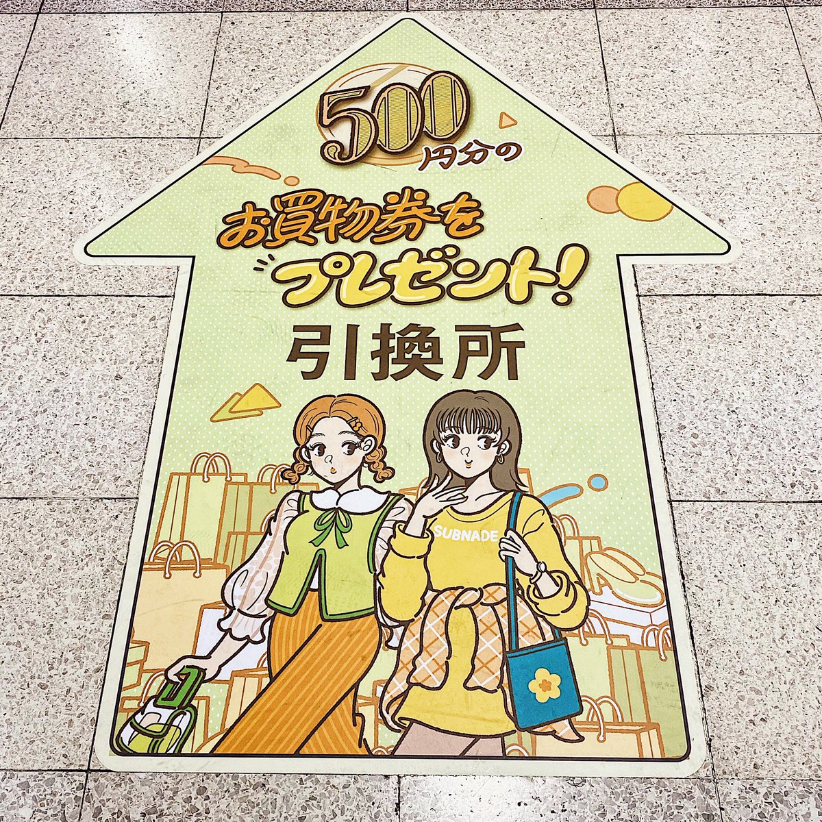 【お仕事】
新宿サブナードさまのお買物券プレゼントキャンペーンの広告イラストを描かせていただきました👜🌼
https://t.co/sm3egOz9xw 