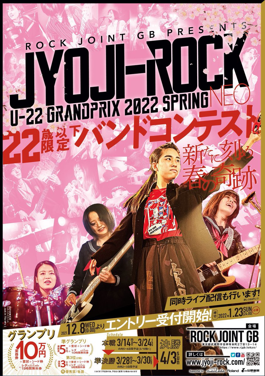 Nanacy_'s tweet image. 2022年3月24日
at ROCK JOINT GB 吉祥寺

JYOJI-ROCK U-22 GRAND PRIX 2022年 春大会 NEO 本戦

Nanacy初めての県外ライブです‼️
私たちの出番は20:30～になります💥
応援よろしくお願いします🔥🔥