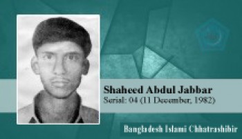hm_zillu's tweet photo. On 11 March, 1982, in a Fresher's Reception program by #Chhatrashibir at Rajshahi University, Chhatra Moitree, Chhatra League, Student Union, and JSD Chhatra League conducted a terrorist attack and martyred Abdul Jabbar.
https://t.co/dZVwHHh140
#11March
#ShaheedDay
#Bangladesh