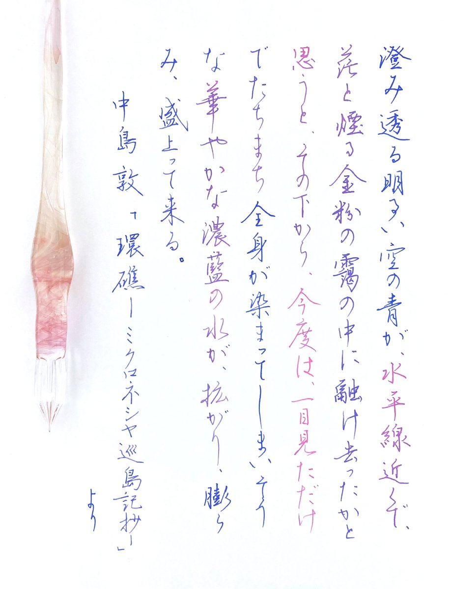 suzukiseichou's tweet image. #空想書写 #colortraveler #endpaper