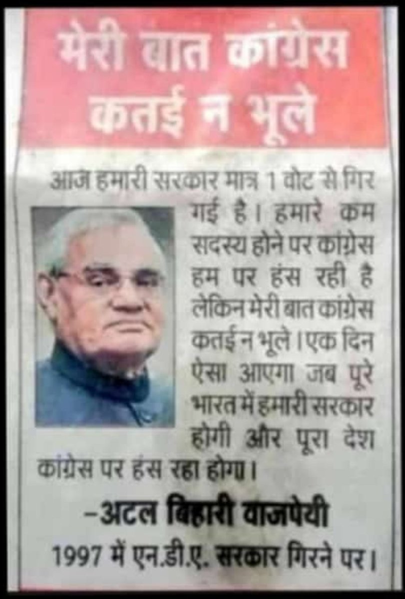 dkmaurya_nic's tweet photo. 37 साल का रिकार्ड तोड़ लगातार दूसरी बार ऐतिहासिक जीत दर्ज कर भाजपा ने रचा इतिहास। अटल जी ने जो कहा वह बहुत जल्दी है सच होने वाला है.. #BJPAgain #BJP4India #byebyeINC #JaiShreeRam #ModiHaiToMumkinHai #YogiAdityanath https://t.co/YptAK3Ikl3