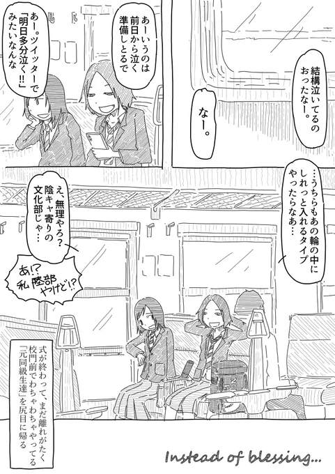 あなたたちにふりそそぎますように 