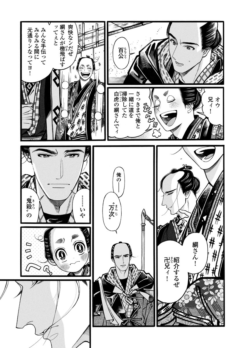 🍑本日〜配信スタート🍑

コミックス4巻の続きが読める!!
再開した綱と卍はーー…
#百と卍 コミックス未収録ぶん
✨単話配信 順次𝕊𝕋𝔸ℝ𝕋✨

💚Renta
https://t.co/GfdQ87bN90
💛シーモア
https://t.co/Ibw91SHiCf
ほか電子書店にて 