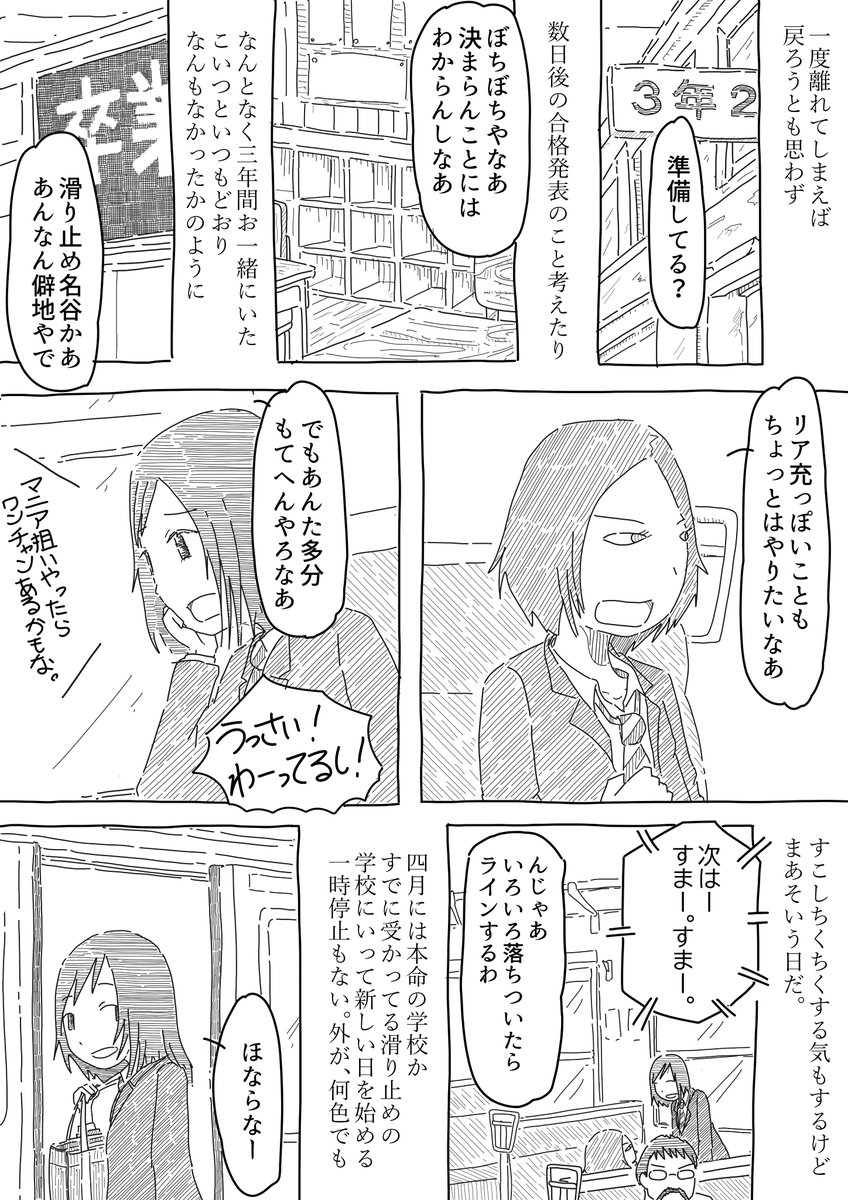 あなたたちにふりそそぎますように 