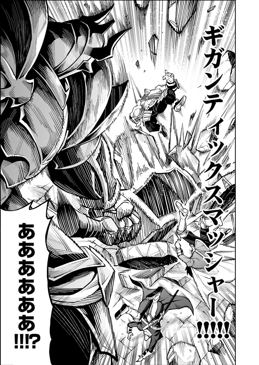 ただの村娘が魔王城を滅ぼす話 (4/12) 