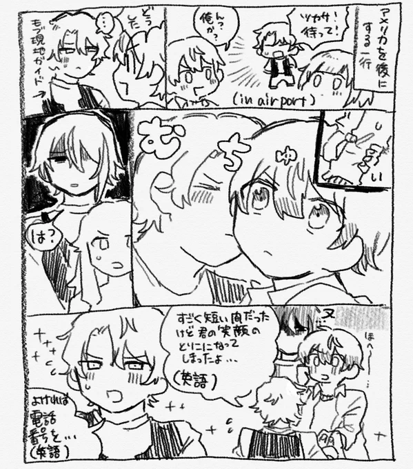 類司 ディスコミュニケーション🎈🌟

⚠️ぽっぴんさん関連のカードを一切持っていない(絶望)ので齟齬があるかもしれない
⚠️顔があるモブ(現地ガイド)が🌟にほっぺちゅーする 